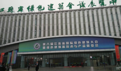 Yaships settled in Jiangsu Green Building Convention and Exhibition Center