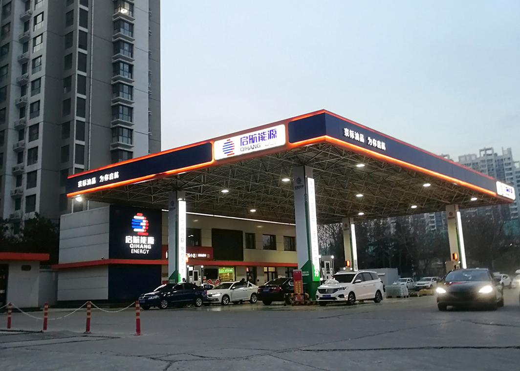 A gas station in Hebei