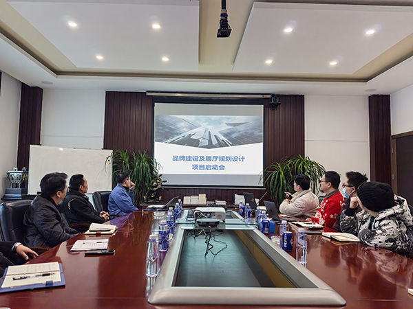 Yaships Lighting Launched the Brand Building and Exhibition Hall Planning Project Meeting